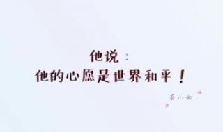 校园歌曲《心愿》的歌词