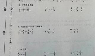 四年级数学下册期末考试会出些什么题目