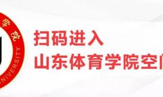 全国体育单招的院校有哪些全国体育单招的院