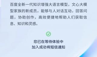 如何把文心一言放到桌面