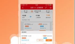 查机票用什么app