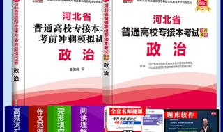 2021年高考政治大题万能句子