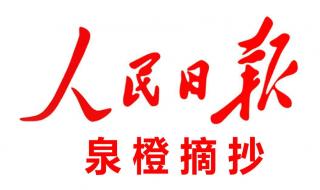 2023年7月11日山西新闻摘抄100字