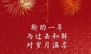 你好2023祝福语