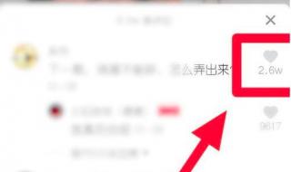 抖音不能看评论解决方法,抖音没有评论原因是什么什么