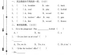 家长如何写小学英语试卷分析